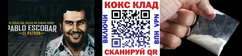 Кокаин VHQ  Купить  Богучар 
