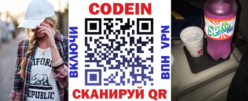 Купить где  Богучар  Кодеиновый сироп Lean напиток Lean (лин) 