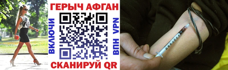 ГЕРОИН хмурый Богучар