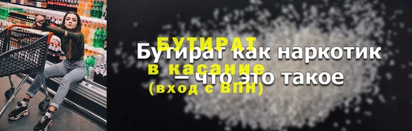 бутират Верхний Тагил