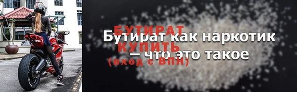 бутират Верхний Тагил
