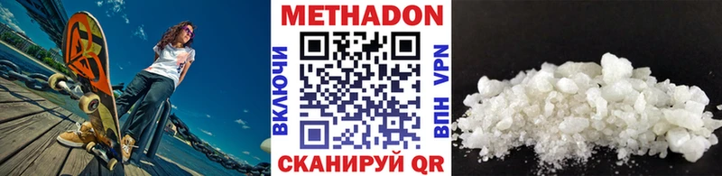 МЕТАДОН VHQ  Купить  Богучар 
